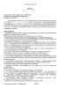 Полный комплект документов «Лекарственное обеспечение в стоматологии»